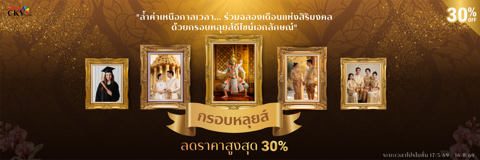 แบนเนอร์ กรอบหลุยส์