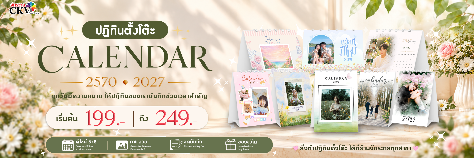 Calendar 2027